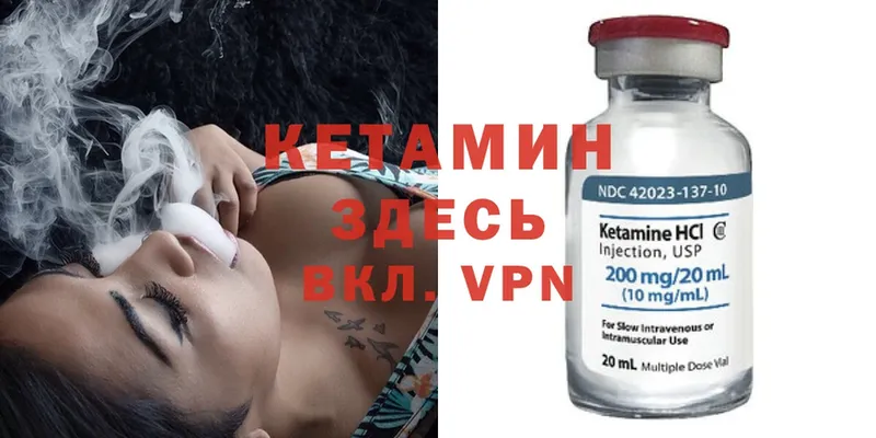 КЕТАМИН ketamine Губкин