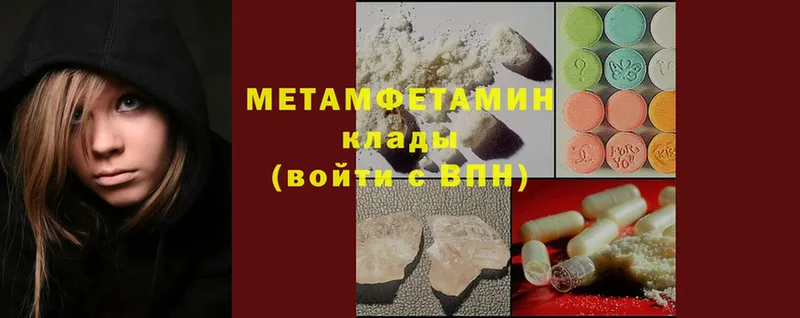 Первитин Methamphetamine  цены   Губкин 